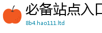 新奥2025年天天开好彩归2025年港彩黑白图资料